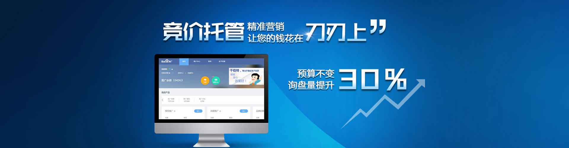 城阳百度竞价赚钱